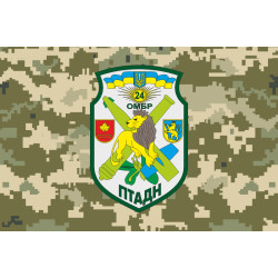 Флаг 24 ОМБр ВСУ, ПТАДн (противотанковый артиллерийский дивизион). Вариант-05 Флаг 24 ОМБр ВСУ, ПТАДн (противотанковый артиллерийский дивизион). Вариант-05