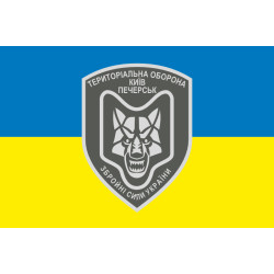 Флаг БТрО (батальон территориальной обороны) ВСУ «Печерск». Вариант-01 Флаг БТрО (батальон территориальной обороны) ВСУ «Печерск». Вариант-01