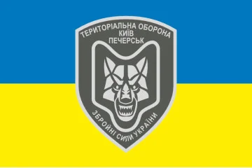 Флаг БТрО (батальон территориальной обороны) ВСУ «Печерск». Вариант-01