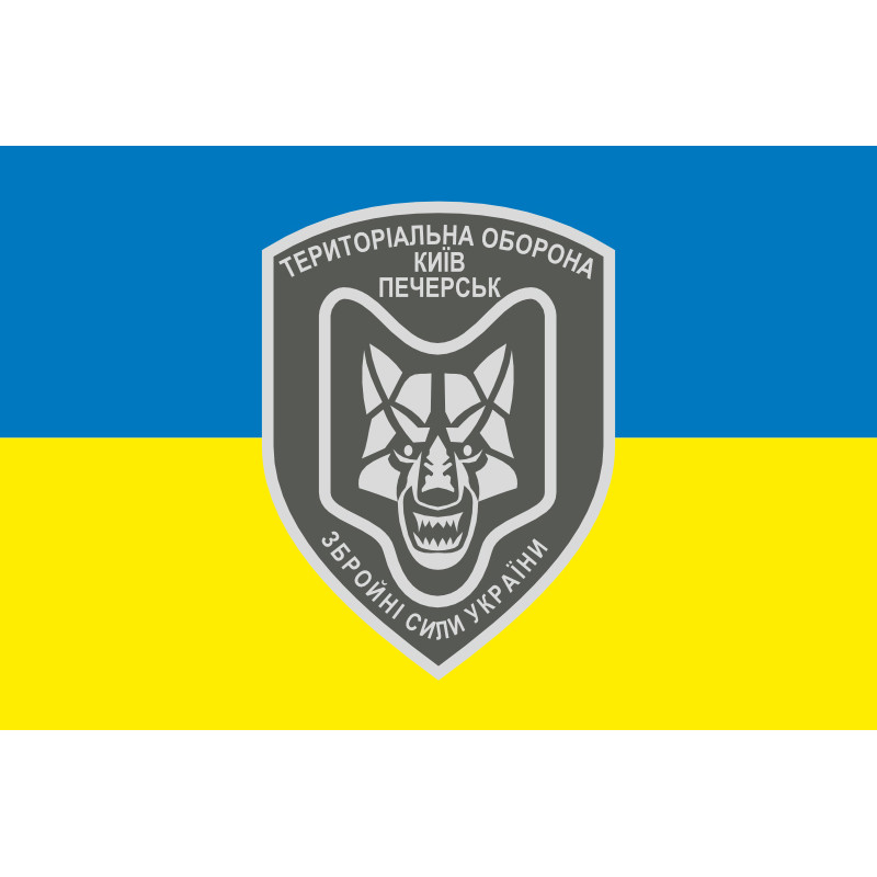 Флаг БТрО (батальон территориальной обороны) ВСУ «Печерск». Вариант-01 Флаг БТрО (батальон территориальной обороны) ВСУ «Печерск». Вариант-01