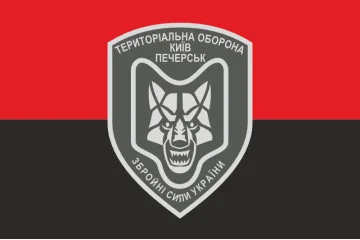 Флаг БТрО (батальон территориальной обороны) ВСУ «Печерск». Вариант-02