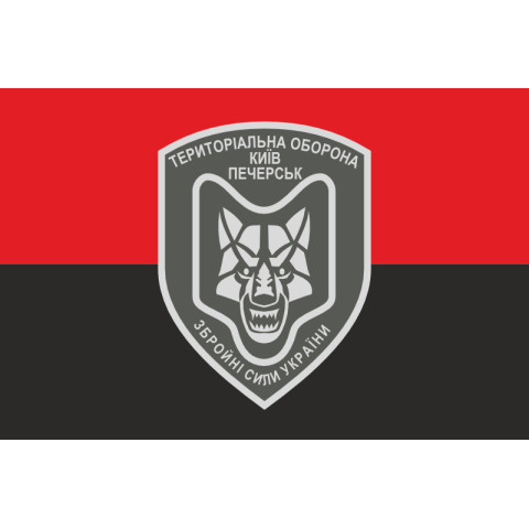 Флаг БТрО (батальон территориальной обороны) ВСУ «Печерск». Вариант-02 Флаг БТрО (батальон территориальной обороны) ВСУ «Печерск». Вариант-02