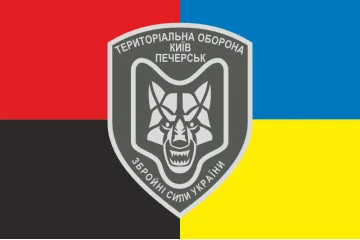 Флаг БТрО (батальон территориальной обороны) ВСУ «Печерск». Вариант-03