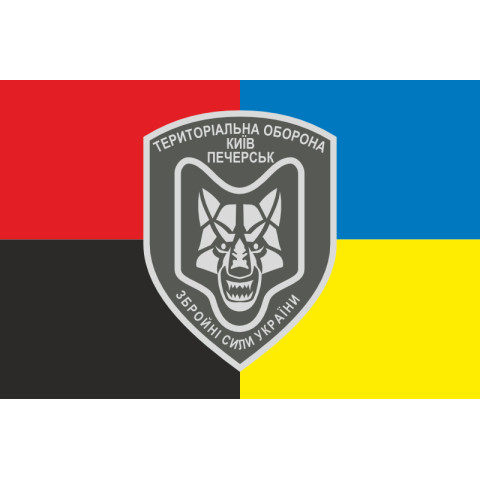 Флаг БТрО (батальон территориальной обороны) ВСУ «Печерск». Вариант-03 Флаг БТрО (батальон территориальной обороны) ВСУ «Печерск». Вариант-03