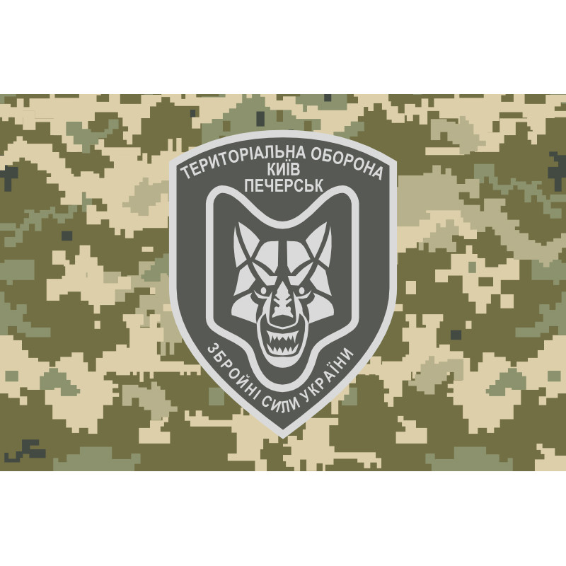 Флаг БТрО (батальон территориальной обороны) ВСУ «Печерск». Вариант-04 Флаг БТрО (батальон территориальной обороны) ВСУ «Печерск». Вариант-04