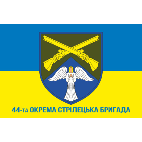 Флаг 44 ОСБ (отдельный стрелковый батальон) ВСУ. Вариант-02 Флаг 44 ОСБ (отдельный стрелковый батальон) ВСУ. Вариант-02