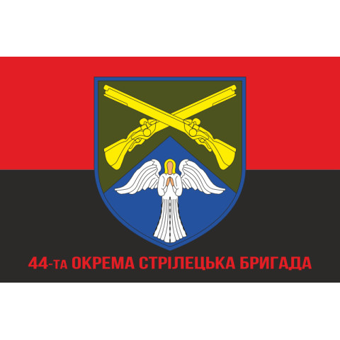Флаг 44 ОСБ (отдельный стрелковый батальон) ВСУ. Вариант-04 Флаг 44 ОСБ (отдельный стрелковый батальон) ВСУ. Вариант-04