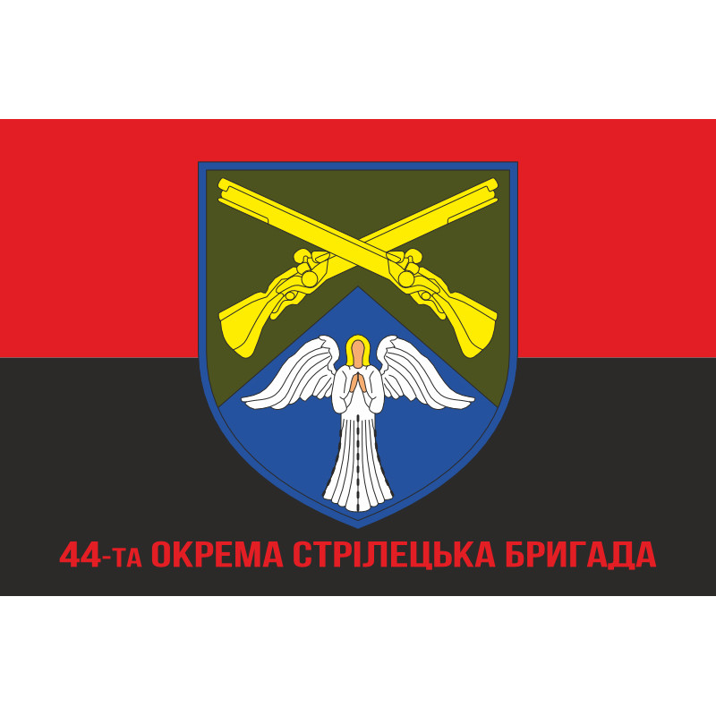 Флаг 44 ОСБ (отдельный стрелковый батальон) ВСУ. Вариант-04 Флаг 44 ОСБ (отдельный стрелковый батальон) ВСУ. Вариант-04