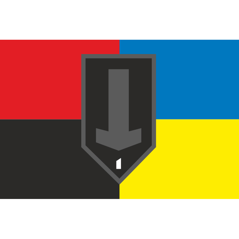 Флаг 1 САДн (самоходный артдивизион) 67 ОМБр ВСУ. Вариант-05 Флаг 1 САДн (самоходный артдивизион) 67 ОМБр ВСУ. Вариант-05