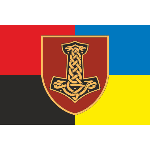 Прапор 1 АДн (артилерійський дивізіон) 67 ОМБр ЗСУ. Варіант-06 Прапор 1 АДн (артилерійський дивізіон) 67 ОМБр ЗСУ. Варіант-06
