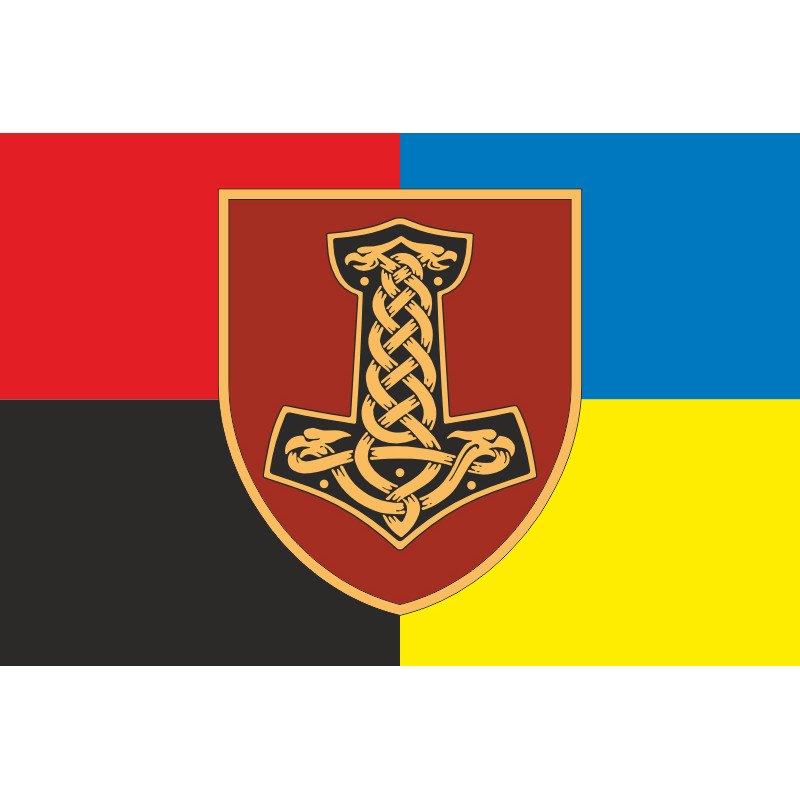Флаг 1 АДн (артиллерийский дивизион) 67 ОМБр ВСУ. Вариант-06 Флаг 1 АДн (артиллерийский дивизион) 67 ОМБр ВСУ. Вариант-06