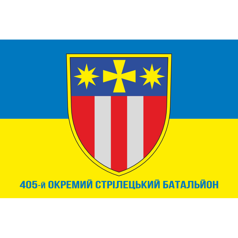 Прапор 405 ОСБ (окремий стрілецький батальйон) ЗСУ. Варіант-02 Прапор 405 ОСБ (окремий стрілецький батальйон) ЗСУ. Варіант-02