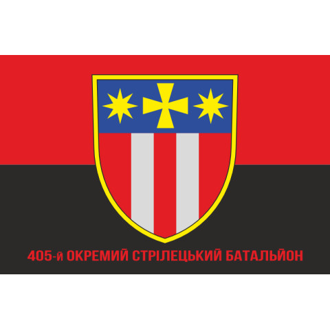 Прапор 405 ОСБ (окремий стрілецький батальйон) ЗСУ. Варіант-04 Прапор 405 ОСБ (окремий стрілецький батальйон) ЗСУ. Варіант-04