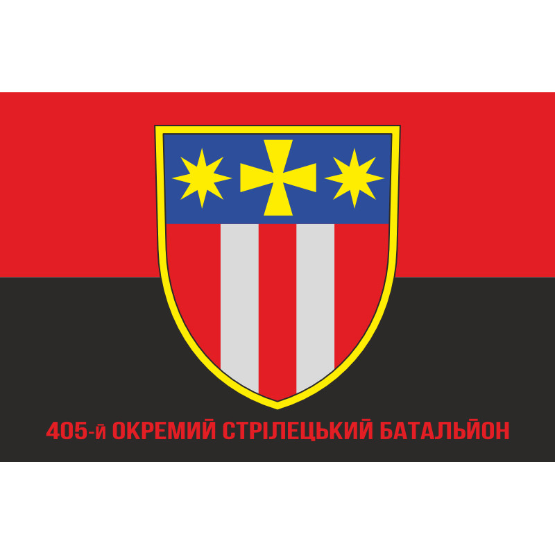 Прапор 405 ОСБ (окремий стрілецький батальйон) ЗСУ. Варіант-04 Прапор 405 ОСБ (окремий стрілецький батальйон) ЗСУ. Варіант-04