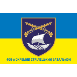 Флаг 409 ОСБ (отдельный стрелковый батальон) ВСУ. Вариант-08 Флаг 409 ОСБ (отдельный стрелковый батальон) ВСУ. Вариант-08