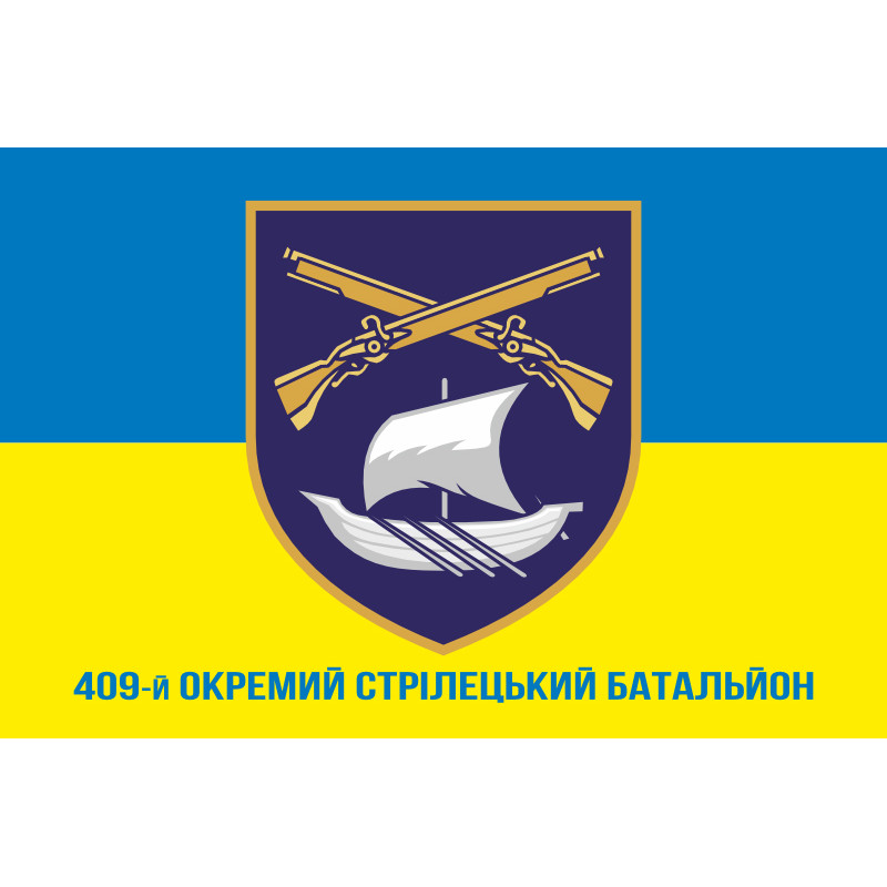 Флаг 409 ОСБ (отдельный стрелковый батальон) ВСУ. Вариант-08 Флаг 409 ОСБ (отдельный стрелковый батальон) ВСУ. Вариант-08
