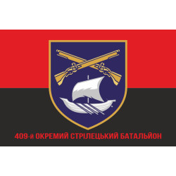Флаг 409 ОСБ (отдельный стрелковый батальон) ВСУ. Вариант-10 Флаг 409 ОСБ (отдельный стрелковый батальон) ВСУ. Вариант-10