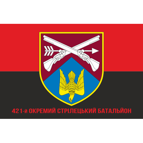 Флаг 421 ОСБ (отдельный стрелковый батальон) ВСУ. Вариант-04