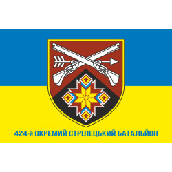 Флаг 424 ОСБ (отдельный стрелковый батальон) ВСУ. Вариант-02