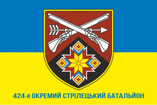 Флаг 424 ОСБ (отдельный стрелковый батальон) ВСУ. Вариант-02 Флаг 424 ОСБ (отдельный стрелковый батальон) ВСУ. Вариант-02