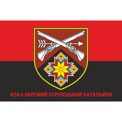Флаг 424 ОСБ (отдельный стрелковый батальон) ВСУ. Вариант-04