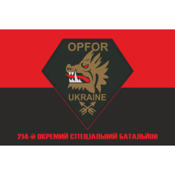 Прапор 214 ОСБ (окремий спеціальний батальйон) OPFOR ЗСУ. Варіант-05 Прапор 214 ОСБ (окремий спеціальний батальйон) OPFOR ЗСУ. Варіант-05