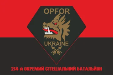 Прапор 214 ОСБ (окремий спеціальний батальйон) OPFOR ЗСУ. Варіант-05 Прапор 214 ОСБ (окремий спеціальний батальйон) OPFOR ЗСУ. Варіант-05