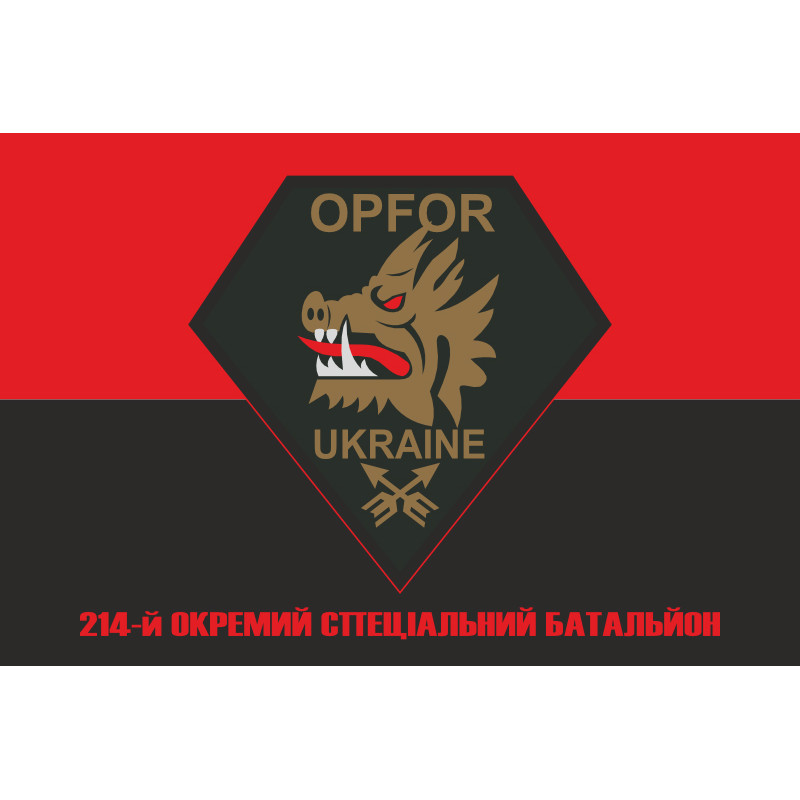 Флаг 214 ОСБ (отдельный специальный батальон) OPFOR ВСУ. Вариант-05 Флаг 214 ОСБ (отдельный специальный батальон) OPFOR ВСУ. Вариант-05