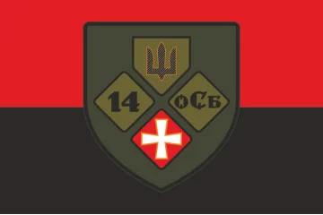 Флаг 14 ОСБ (отдельный стрелковый батальон) ВСУ «ПОЛЕСЬЕ». Вариант-09 Флаг 14 ОСБ (отдельный стрелковый батальон) ВСУ «ПОЛЕСЬЕ». Вариант-09