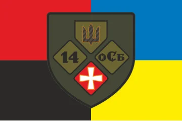 Флаг 14 ОСБ (отдельный стрелковый батальон) ВСУ «ПОЛЕСЬЕ». Вариант-11 Флаг 14 ОСБ (отдельный стрелковый батальон) ВСУ «ПОЛЕСЬЕ». Вариант-11