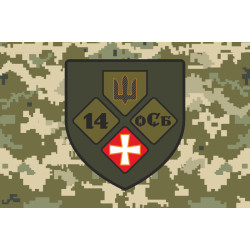Флаг 14 ОСБ (отдельный стрелковый батальон) ВСУ «ПОЛЕСЬЕ». Вариант-12 Флаг 14 ОСБ (отдельный стрелковый батальон) ВСУ «ПОЛЕСЬЕ». Вариант-12