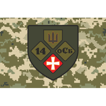 Флаг 14 ОСБ (отдельный стрелковый батальон) ВСУ «ПОЛЕСЬЕ». Вариант-12 Флаг 14 ОСБ (отдельный стрелковый батальон) ВСУ «ПОЛЕСЬЕ». Вариант-12