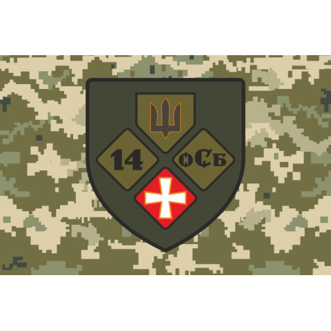 Флаг 14 ОСБ (отдельный стрелковый батальон) ВСУ «ПОЛЕСЬЕ». Вариант-12 Флаг 14 ОСБ (отдельный стрелковый батальон) ВСУ «ПОЛЕСЬЕ». Вариант-12