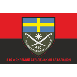Флаг 410 ОСБ (отдельный стрелковый батальон) ВСУ. Вариант-04 Флаг 410 ОСБ (отдельный стрелковый батальон) ВСУ. Вариант-04