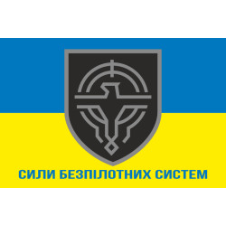 Флаг СБС (Силы беспилотных систем) ВСУ. Вариант-08