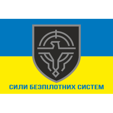 Прапор СБС (Сили безпілотних систем) ЗСУ. Варіант-08 Прапор СБС (Сили безпілотних систем) ЗСУ. Варіант-08