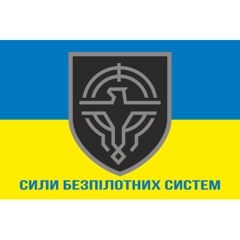 Флаг СБС (Силы беспилотных систем) ВСУ. Вариант-08 Флаг СБС (Силы беспилотных систем) ВСУ. Вариант-08