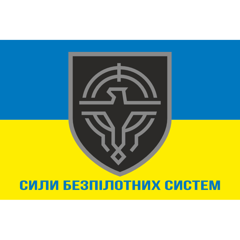 Прапор СБС (Сили безпілотних систем) ЗСУ. Варіант-08 Прапор СБС (Сили безпілотних систем) ЗСУ. Варіант-08