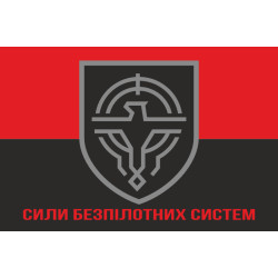 Флаг СБС (Силы беспилотных систем) ВСУ. Вариант-10 Флаг СБС (Силы беспилотных систем) ВСУ. Вариант-10