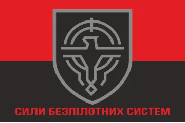 Прапор СБС (Сили безпілотних систем) ЗСУ. Варіант-10