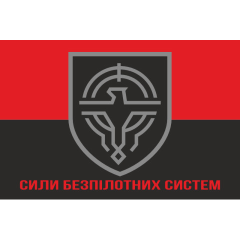 Флаг СБС (Силы беспилотных систем) ВСУ. Вариант-10 Флаг СБС (Силы беспилотных систем) ВСУ. Вариант-10