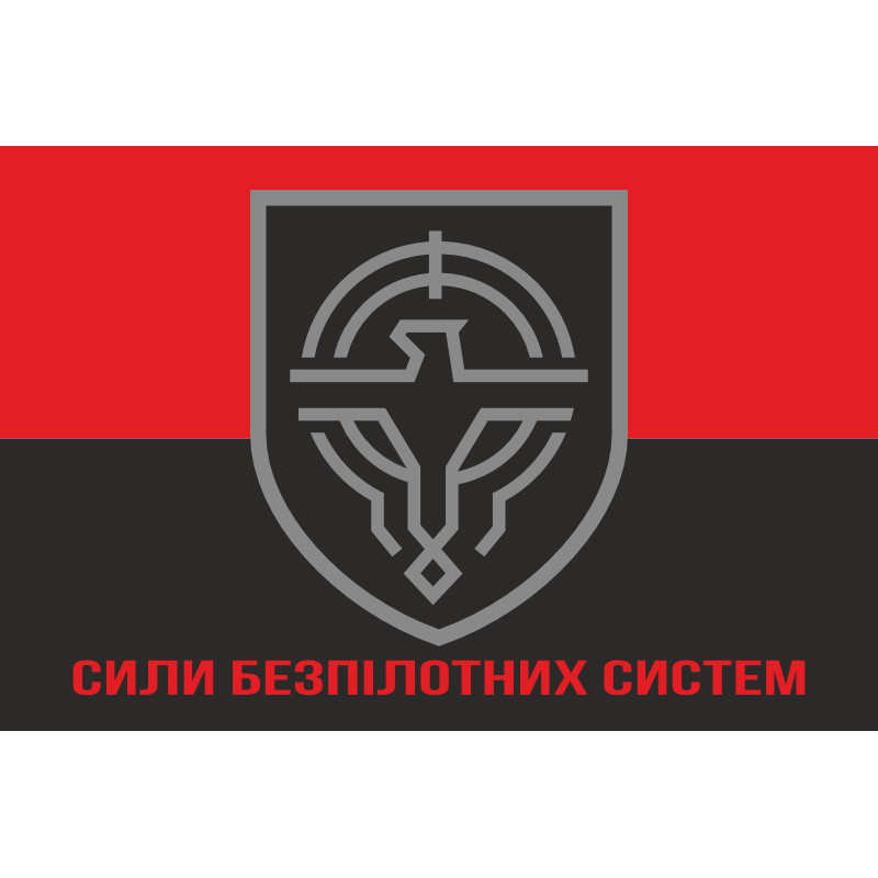 Прапор СБС (Сили безпілотних систем) ЗСУ. Варіант-10 Прапор СБС (Сили безпілотних систем) ЗСУ. Варіант-10