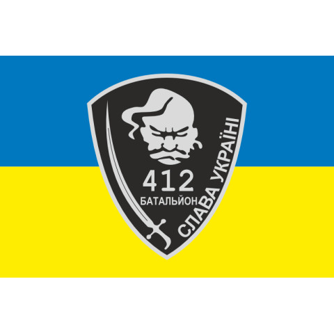 Прапор 412 ОСБ (окремий стрілецький батальйон) ЗСУ. Варіант-01 Прапор 412 ОСБ (окремий стрілецький батальйон) ЗСУ. Варіант-01