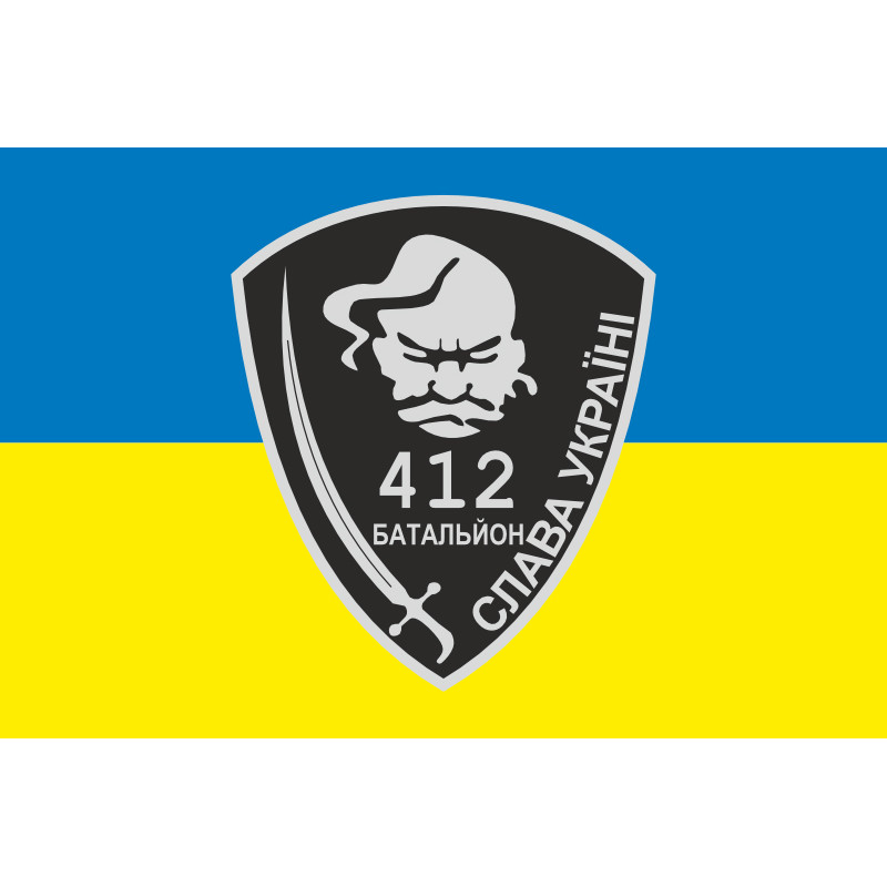 Прапор 412 ОСБ (окремий стрілецький батальйон) ЗСУ. Варіант-01 Прапор 412 ОСБ (окремий стрілецький батальйон) ЗСУ. Варіант-01