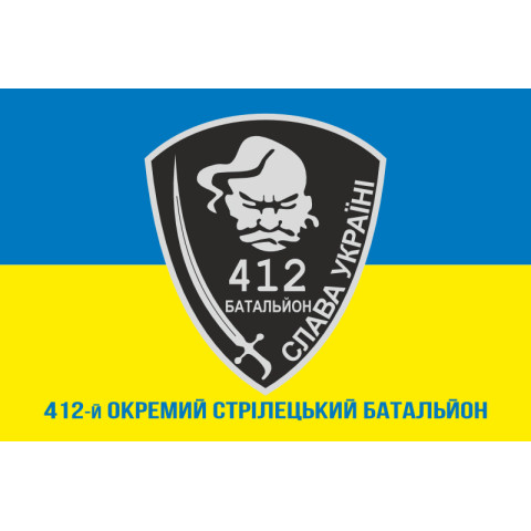 Прапор 412 ОСБ (окремий стрілецький батальйон) ЗСУ. Варіант-02 Прапор 412 ОСБ (окремий стрілецький батальйон) ЗСУ. Варіант-02