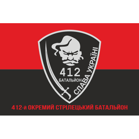 Прапор 412 ОСБ (окремий стрілецький батальйон) ЗСУ. Варіант-04 Прапор 412 ОСБ (окремий стрілецький батальйон) ЗСУ. Варіант-04