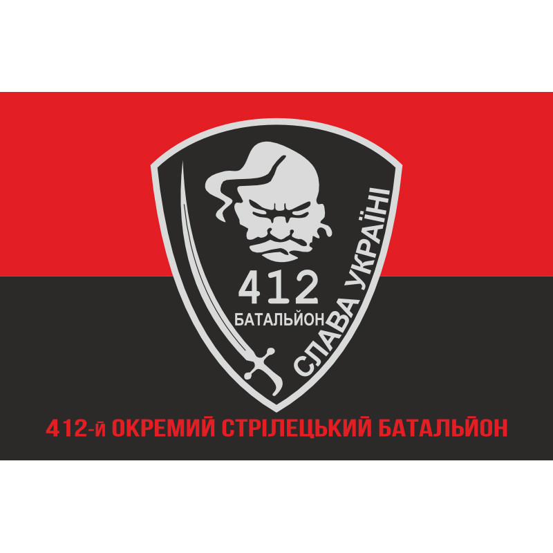 Прапор 412 ОСБ (окремий стрілецький батальйон) ЗСУ. Варіант-04 Прапор 412 ОСБ (окремий стрілецький батальйон) ЗСУ. Варіант-04