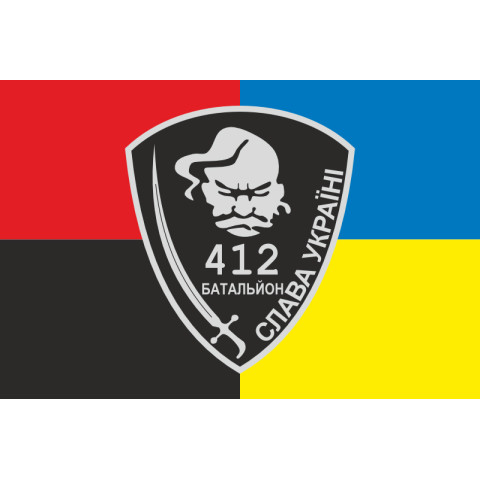 Прапор 412 ОСБ (окремий стрілецький батальйон) ЗСУ. Варіант-05 Прапор 412 ОСБ (окремий стрілецький батальйон) ЗСУ. Варіант-05