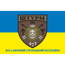 Флаг 423 ОСБ (отдельный стрелковый батальон) ВСУ «ШТУРМ». Вариант-02 Флаг 423 ОСБ (отдельный стрелковый батальон) ВСУ «ШТУРМ». Вариант-02