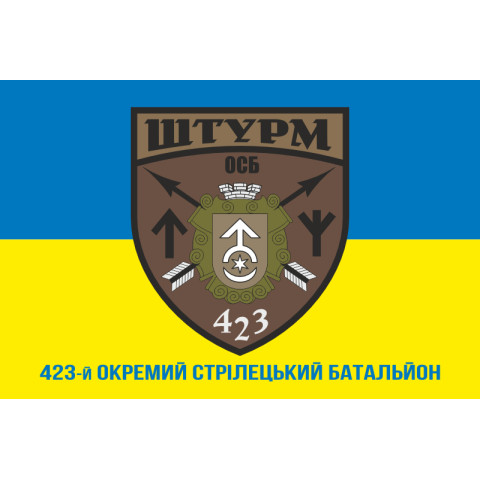 Флаг 423 ОСБ (отдельный стрелковый батальон) ВСУ «ШТУРМ». Вариант-02 Флаг 423 ОСБ (отдельный стрелковый батальон) ВСУ «ШТУРМ». Вариант-02